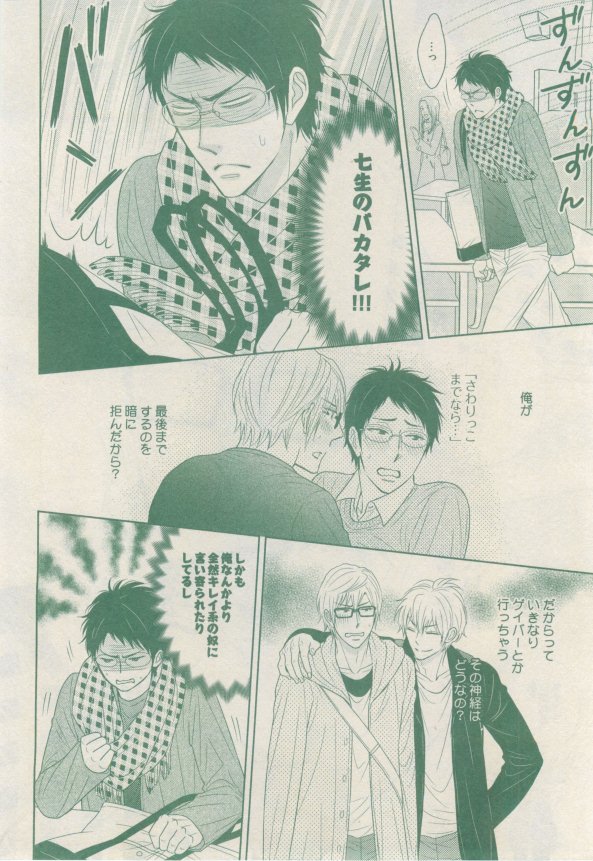 ドラ 2015年02月号