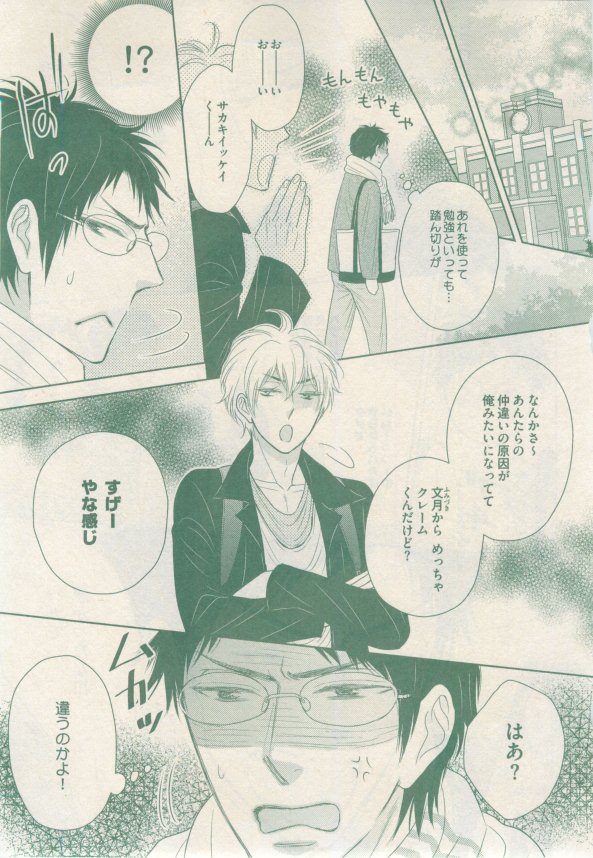 ドラ 2015年02月号