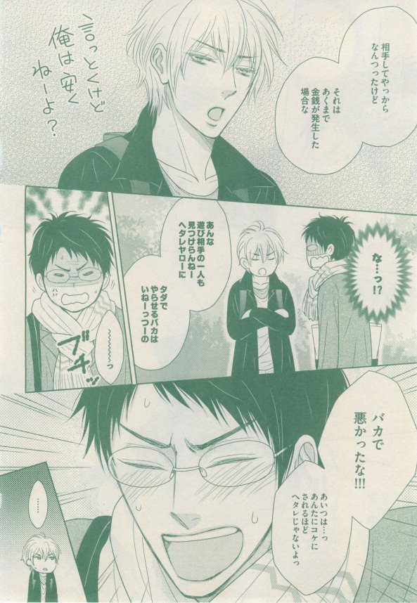 ドラ 2015年02月号