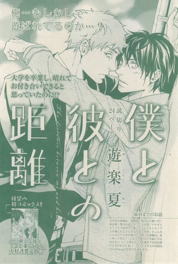 ドラ 2015年02月号