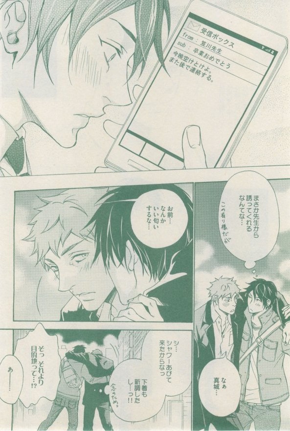 ドラ 2015年02月号