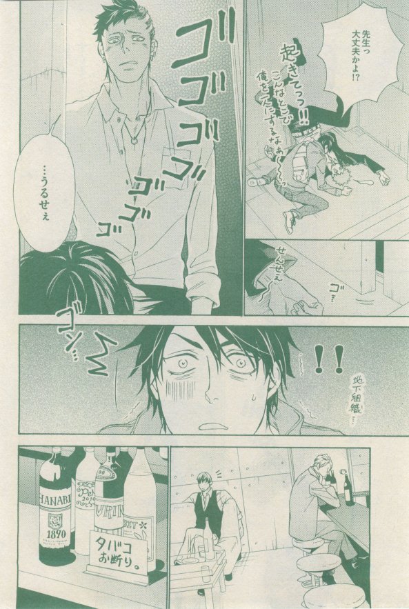 ドラ 2015年02月号