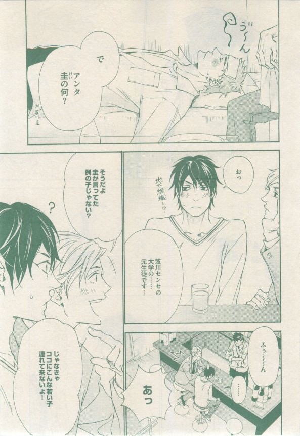 ドラ 2015年02月号