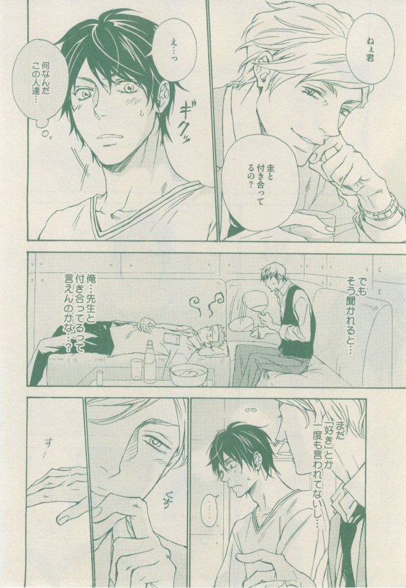 ドラ 2015年02月号