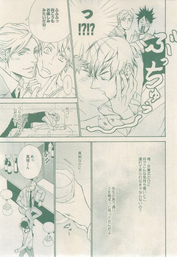 ドラ 2015年02月号