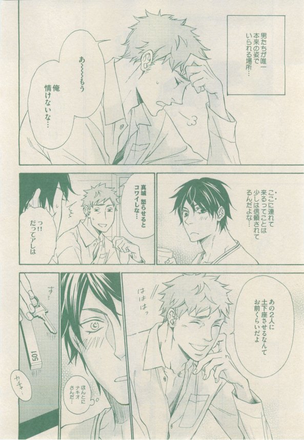 ドラ 2015年02月号