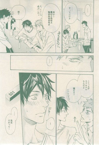 ドラ 2015年02月号