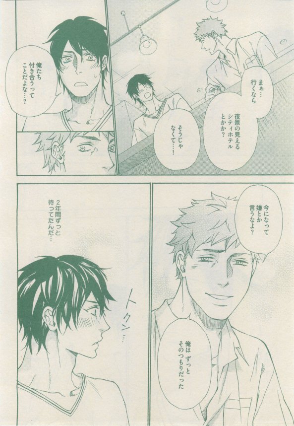 ドラ 2015年02月号