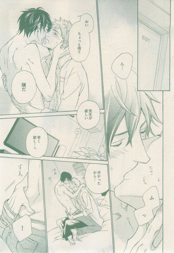 ドラ 2015年02月号