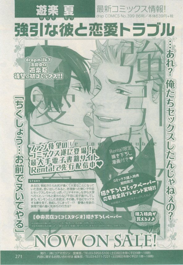 ドラ 2015年02月号