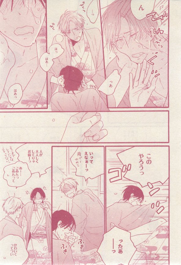 ドラ 2015年02月号