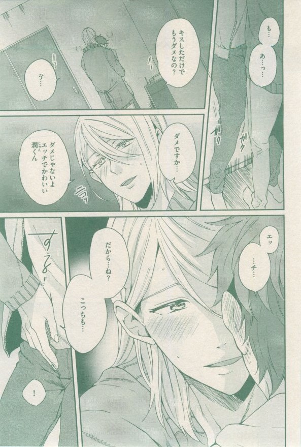 ドラ 2015年02月号