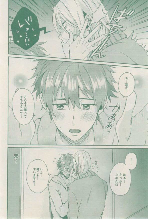 ドラ 2015年02月号