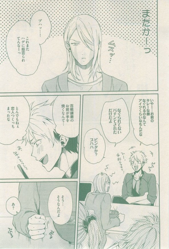 ドラ 2015年02月号