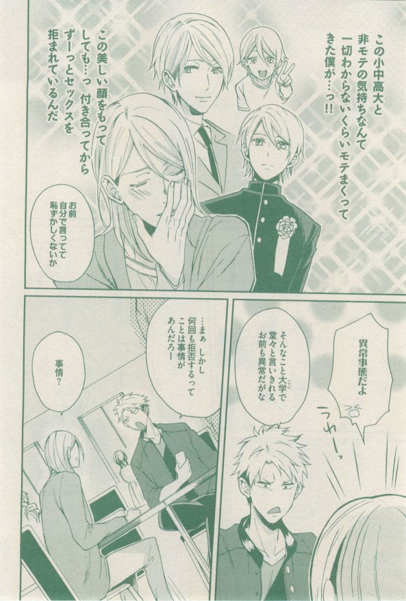 ドラ 2015年02月号