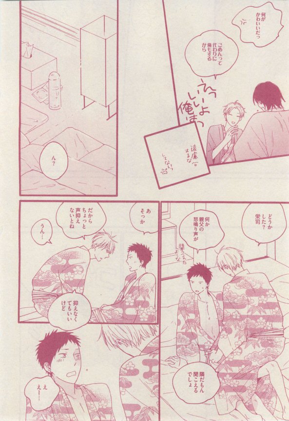 ドラ 2015年02月号