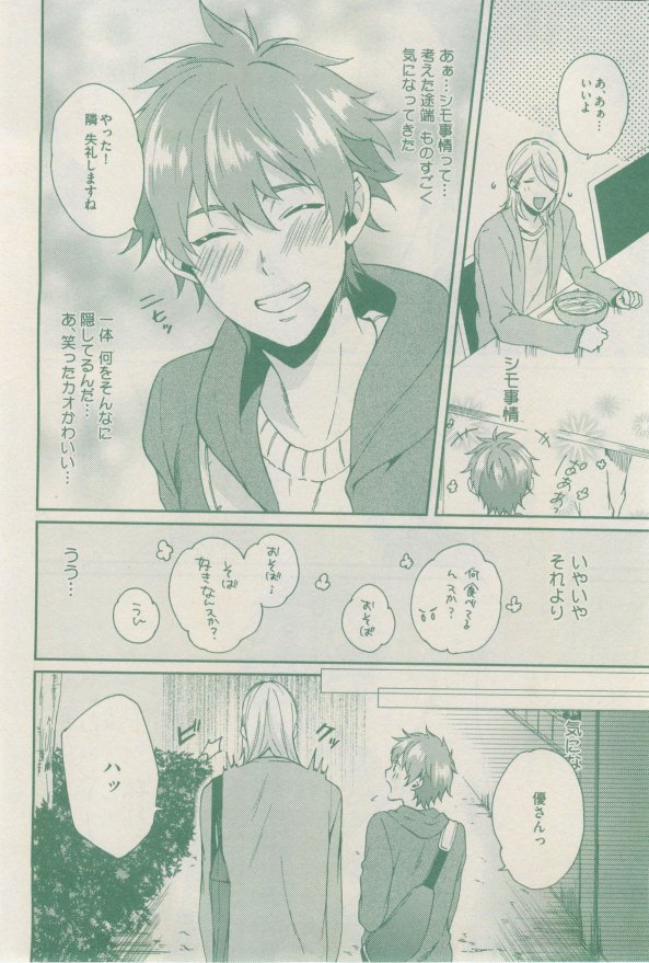 ドラ 2015年02月号