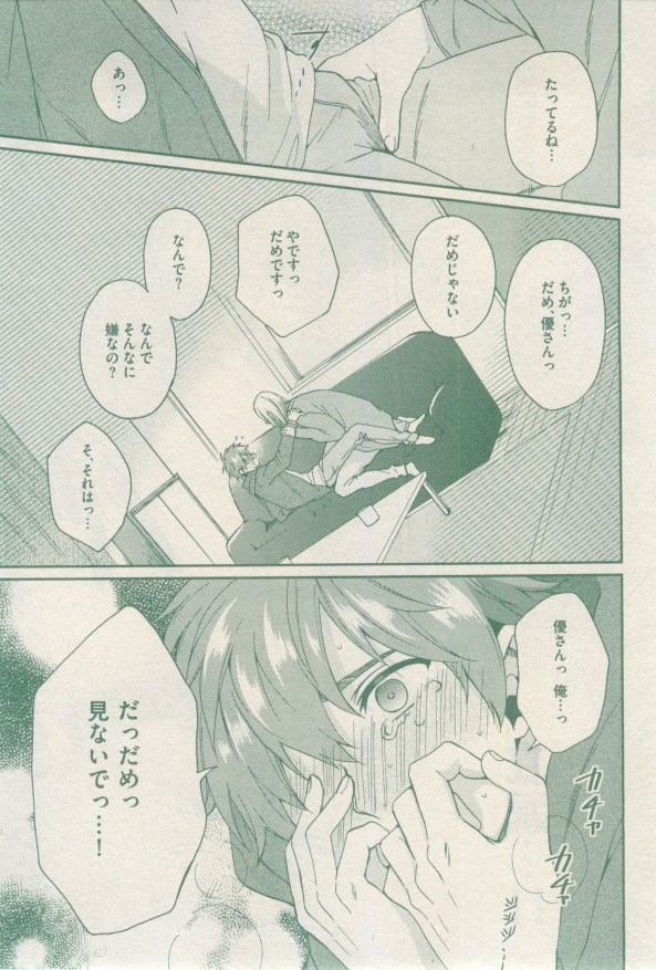 ドラ 2015年02月号