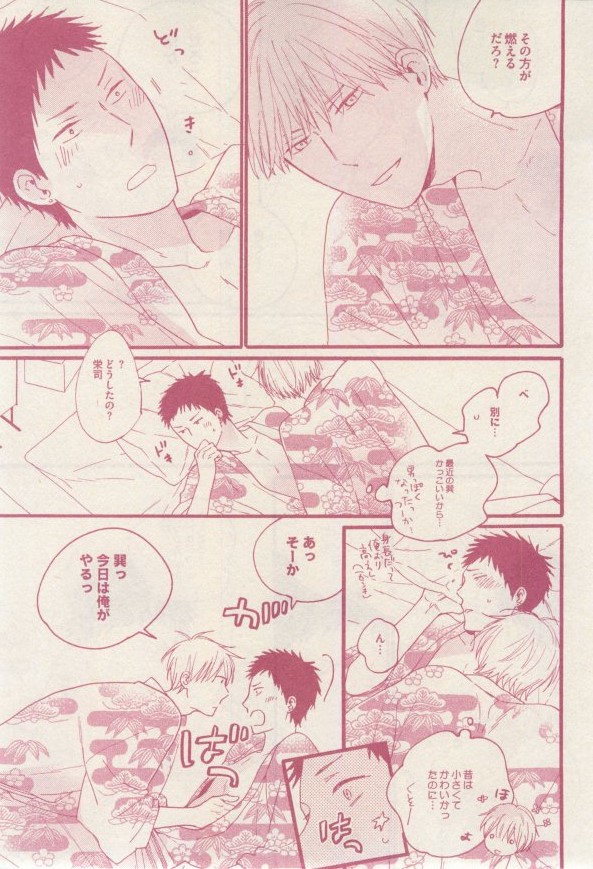 ドラ 2015年02月号