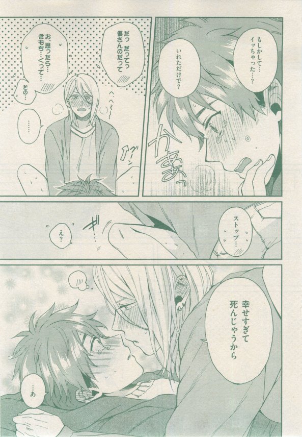 ドラ 2015年02月号