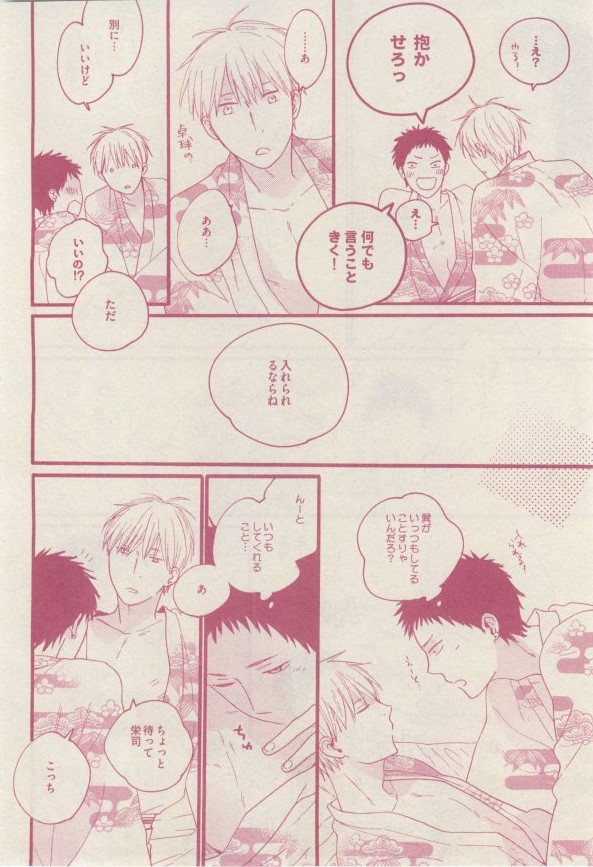 ドラ 2015年02月号