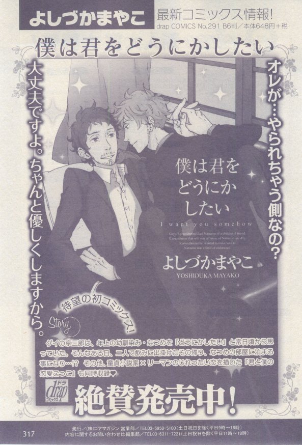 ドラ 2015年02月号