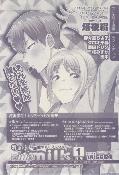 ドラ 2015年02月号