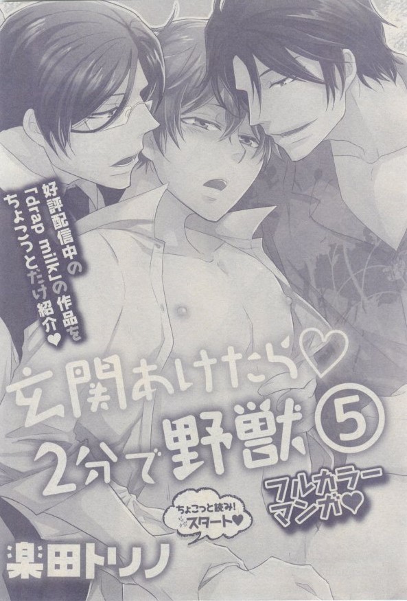 ドラ 2015年02月号