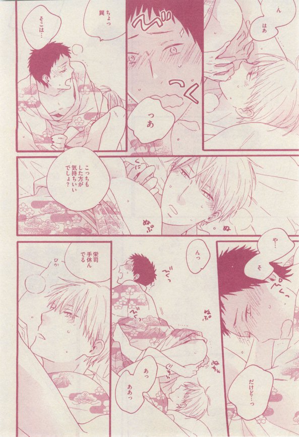 ドラ 2015年02月号