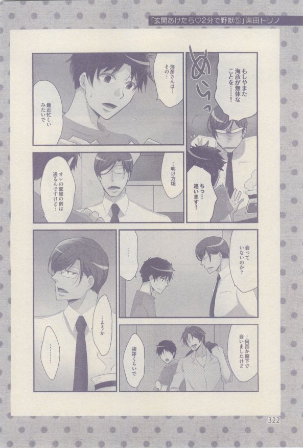 ドラ 2015年02月号