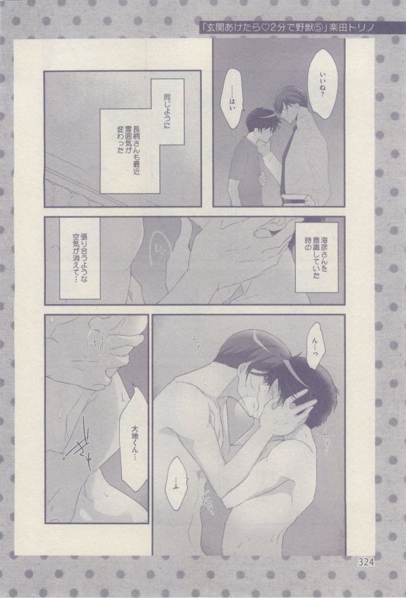 ドラ 2015年02月号