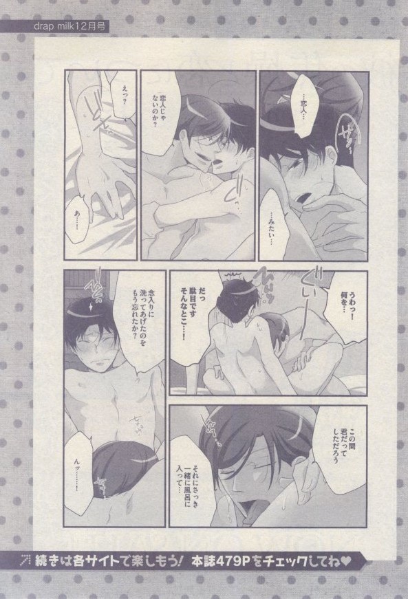 ドラ 2015年02月号