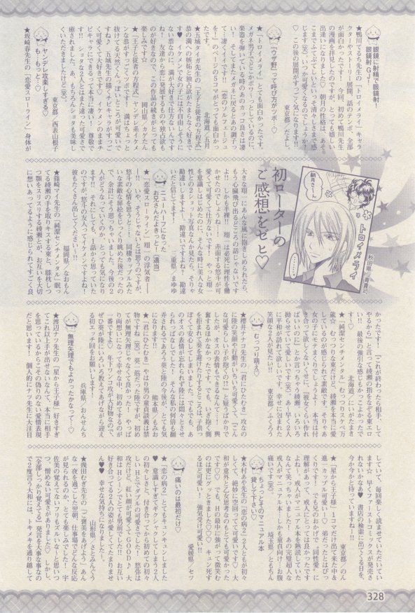 ドラ 2015年02月号