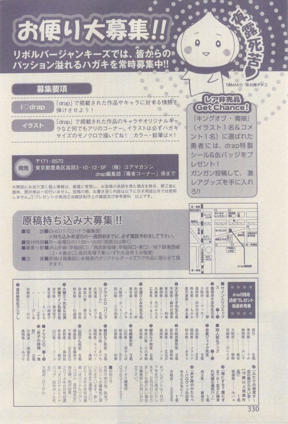 ドラ 2015年02月号