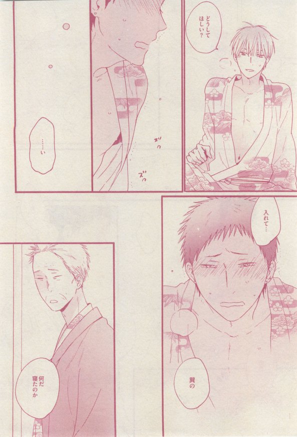 ドラ 2015年02月号