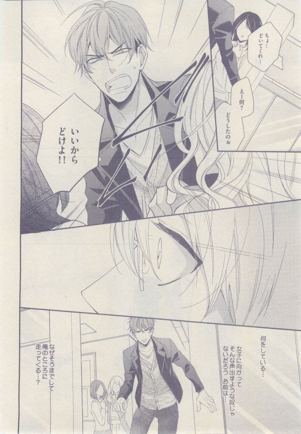 ドラ 2015年02月号