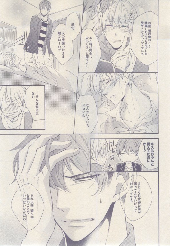 ドラ 2015年02月号