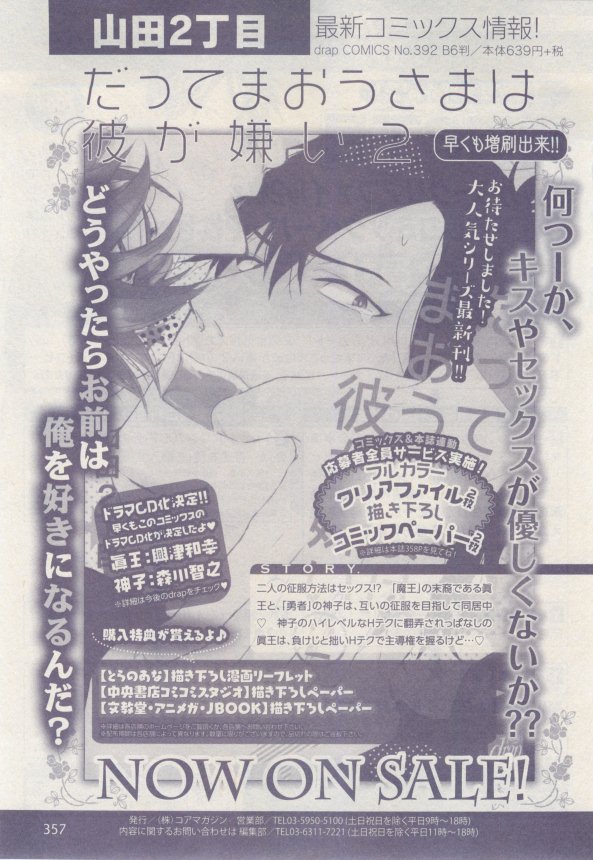 ドラ 2015年02月号