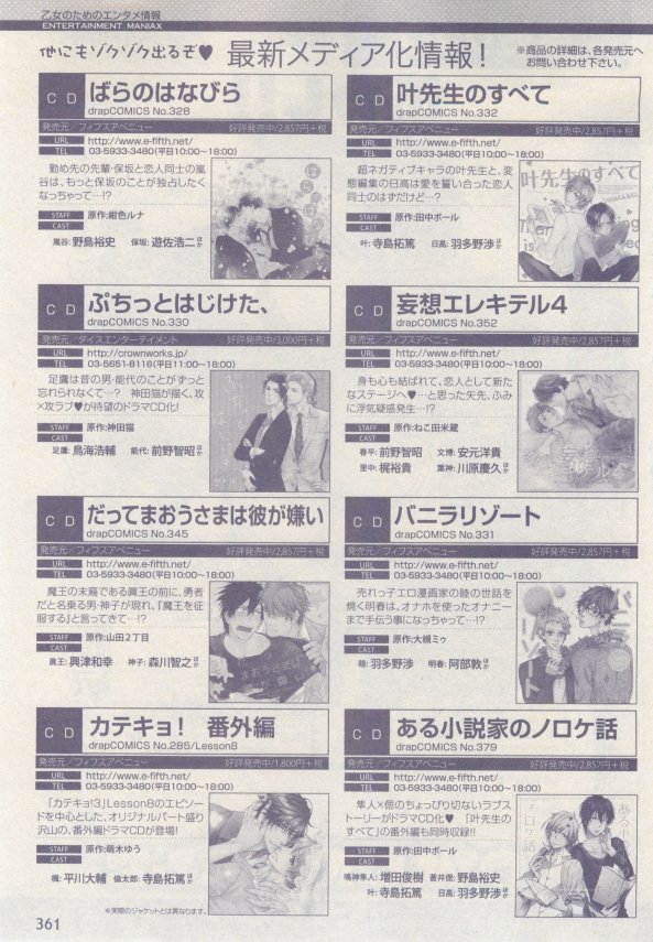 ドラ 2015年02月号