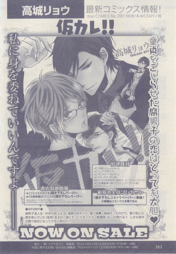 ドラ 2015年02月号