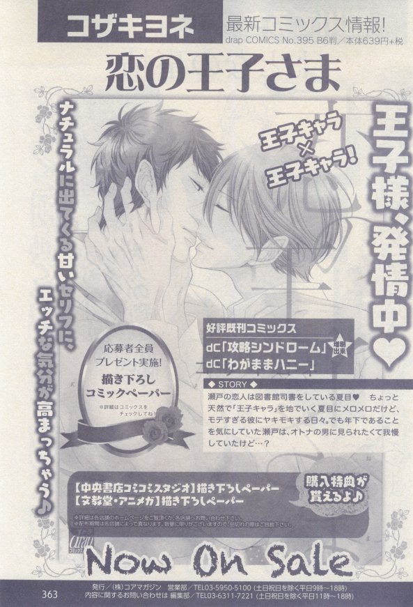 ドラ 2015年02月号