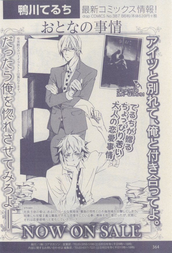 ドラ 2015年02月号