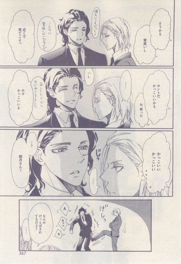 ドラ 2015年02月号