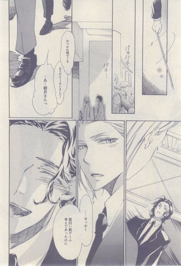 ドラ 2015年02月号