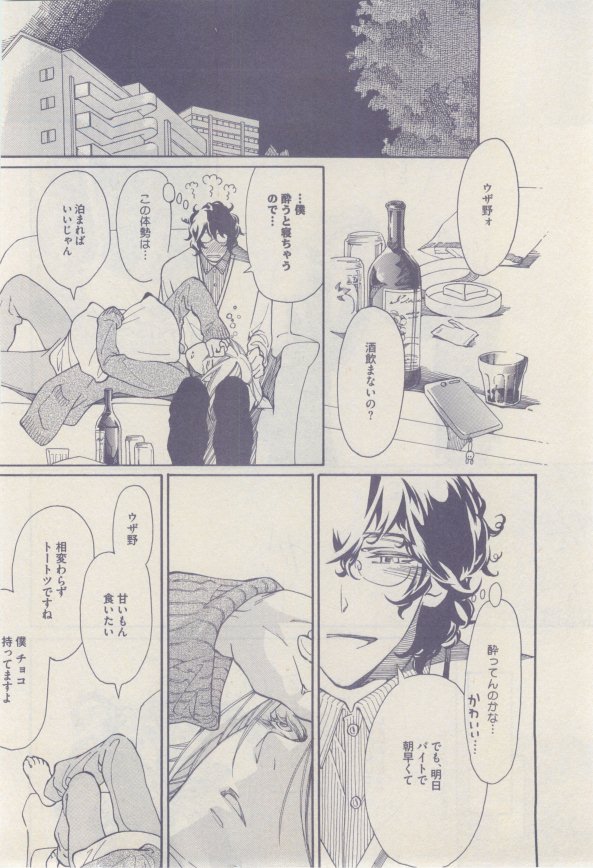 ドラ 2015年02月号