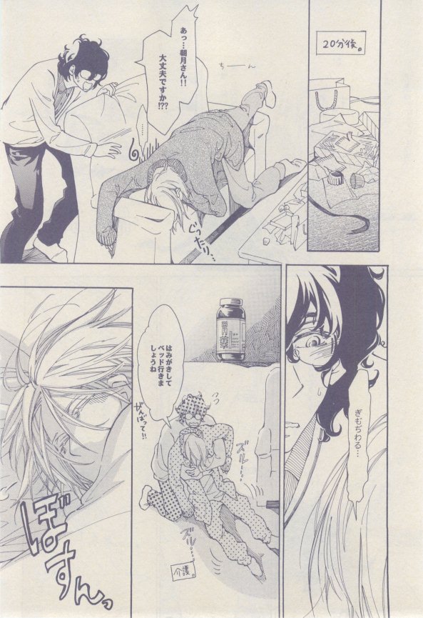 ドラ 2015年02月号