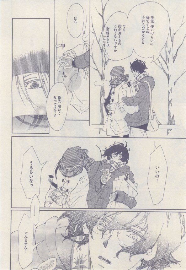 ドラ 2015年02月号