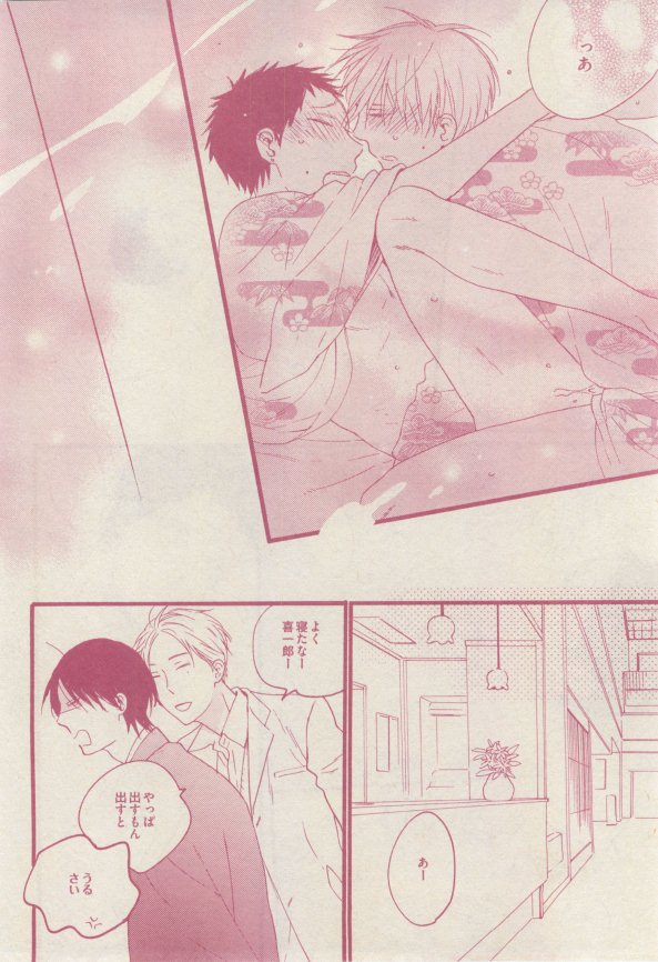 ドラ 2015年02月号