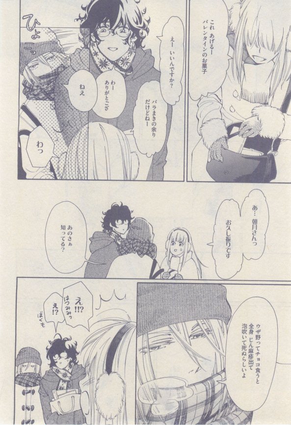 ドラ 2015年02月号