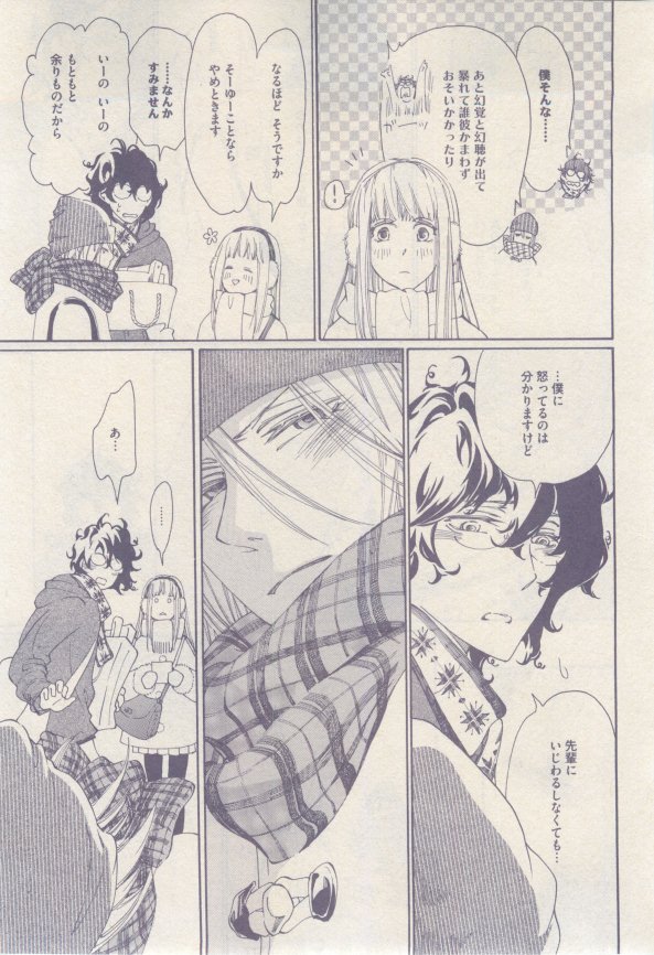 ドラ 2015年02月号